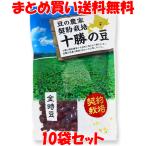  красная фасоль maru sima договор культивирование Hokkaido производство красная фасоль 300g×10 пакет комплект массовая закупка бесплатная доставка 