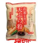 天ぷら粉 お米を使った天ぷら粉 200g