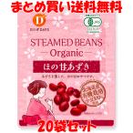 ... Dayz иметь машина .. . фасоль адзуки маленький бобы фасоль адзуки закуска топпинг 55g×20 пакет комплект массовая закупка бесплатная доставка 