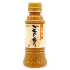 マルシマ 金胡麻 ごま