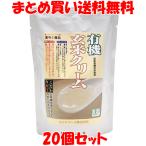 有機玄米クリーム レトルト コジマフーズ 200g×20個セット まとめ買い送料無料