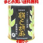  шелк ... лен ( чёрный ) большой . магазин жестяная банка кунжутная паста .. кунжут 450g×4 шт. комплект массовая закупка бесплатная доставка 