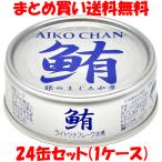 . глициния еда ... Chan серебряный. ... вода . консервы tsuna..tsuna жестяная банка тунец 70g×24 жестяная банка комплект (1 кейс ) массовая закупка бесплатная доставка 