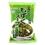 スープ マルサン もずくスープ 1人前 3.8g