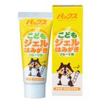 PAX パックス こどもジェルはみがき フルーツ味 50g