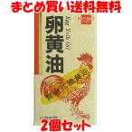  здоровье f-z яичный желток масло ( большой ) 250 шарик ввод ×2 шт. комплект массовая закупка бесплатная доставка 