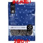 アリモト 煎餅 有機玄米プラス(黒胡麻) せんべい 40g×5個セット まとめ買い