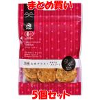 煎餅 有機玄米プラス(キヌア＆チアシード) せんべい 40g×5個セット まとめ買い