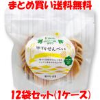  maru sima рис мука рисовые крекеры < Tama .> рис мука рис мука. сладости 63g×12 пакет комплект (1 кейс ) массовая закупка бесплатная доставка 