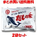 かつおだしの素 ＜1kg(業務用)＞ マ�