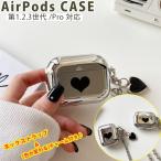 AirPods Pro AirPods3 AirPods エアポッズ 第三世代 第二世代 第一世代 ケース カバー ハート おしゃれ かわいい 保護ケース ストラップ付 キラキラ