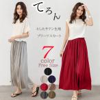 ロング スカート レディース 春 夏 マキシ丈 プリーツ ボトムス ワイド ストレート フリーサイズ