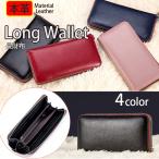 長財布 レディース メンズ 本革 財布 大容量 サイフ 小銭入れ ラウンド ファスナー ジップ