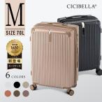 ショッピング旅行 ★超人気新登場★ cicibella スーツケース キャリーケース Mサイズ 70L USBポート 3-7泊 泊まる カップホルダー 軽量 大容量 多収納ポケット GOTOトラベル