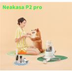 Neakasa P2 pro ペット用 バリカン グルーミングクリーナー 猫 犬用バリカン ペット美容器 トリミング 電動クリーナー 掃除機 吸引機