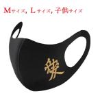ショッピング戦国武将 戦国武将 マスク ブラック 直江兼続 兜文字 愛 家紋 布マスク 洗えるマスク 戦国マスク 普通郵便 送料無料 プリント色 キャメル