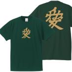 戦国武将Ｔシャツ 直江兼続 グリーン 3L XXL 家紋 兜文字 愛 プリント色 キャメル