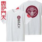 戦国武将Ｔシャツ 毘沙門天 ホワイト S M L XL 和柄Ｔシャツ 上杉謙信