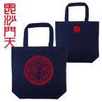 戦国武将 トートバッグ 毘沙門天 ネイビー 和柄トートバッグ 上杉謙信