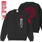 戦国武将 トレーナー 毘沙門天 ブラック S M L XL 和柄トレーナー 上杉謙信