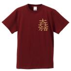 ショッピング戦国武将 戦国武将Ｔシャツ 石田三成 エンジ 4L XXXL 家紋 大一大万大吉 プリント色 キャメル 左胸プリント