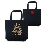 ショッピング戦国武将 戦国武将 トートバッグ 石田三成 ブラック 家紋 大一大万大吉 プリント色 キャメル