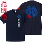 キッズ 戦国武将Tシャツ 独眼竜 ネイビー 90-160 和柄Tシャツ 伊達政宗