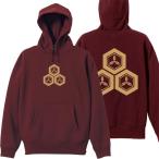 戦国武将 プルオーバーパーカー 直江兼続 エンジ S M L XL 家紋 三つ盛亀甲に三つ葉 プリント色 キャメル