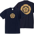 戦国武将Tシャツ 織田信長 ネイビー 3L XXL 家紋 織田木瓜 プリント色 キャメル