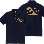 戦国武将ポロシャツ 斎藤道三 ネイビー S M L XL 家紋 二頭波 立波 プリント色 キャメル