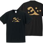 ショッピング戦国武将 戦国武将Ｔシャツ 斎藤道三 ブラック 3L XXL 家紋 二頭波 立波 プリント色 キャメル