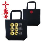 戦国武将 トートバッグ 真田十勇士 ブラック 和柄トートバッグ 六文銭