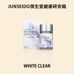  дополнение сделано в Японии JUNSEIDO. сырой .WHITE CLEAR отсутствует belato roll свинья плацента экстракт коэнзим Q10 самый короткий 3 предприятие дней в течение отправка 