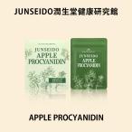  дополнение сделано в Японии JUNSEIDO. сырой .APPLE PROCYANIDINp Россия ni Gin полифенол яблоко самый короткий 3 предприятие дней в течение отправка 