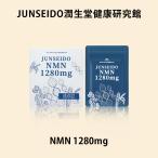  дополнение сделано в Японии JUNSEIDO. сырой .NMN1280mgen M en Nico подбородок amido моно nk Leo chido самый короткий 3 предприятие дней в течение отправка 
