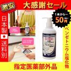  алкоголь рука гель сделано в Японии 280ml скорость .. Corona меры действительный компонент Ben zetonium соль . предмет гель устранение бактерий гель рука палец 