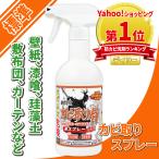 ショッピングお風呂 カビ取り侍 液スプレー 標準タイプ 500g カビ カビ取り カビ取り剤 お風呂 布団マットレス カーテン 衣類 KZ-LS500