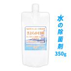 気化式加湿器の除菌剤 きよらか日和 350g 気化式加湿器・ハイブリッド式・加湿空気清浄機の除菌に使える / タンク内を清潔に保ってミストを綺麗に抗菌 / KY-H350