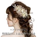 ショッピング髪飾り 髪飾り ヘッドドレス カチューシャ 花 パール レース 和装 洋装 結婚式 ウエディング