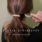 髪飾り バレッタ クリップ ヘアアクセサリー 髪留め まとめ髪 ゴールド シルバー ラインストーン メタル 上品 エレガント キラキラ 小さめ 軽い シンプル 大人