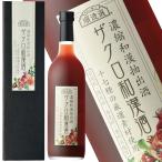 ザクロ 順造選 公式 メーカー直送 