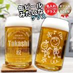 ショッピング父の日 ビール ビールジョッキ 名入れ グラス 子供の手描きイラスト彫刻 ハイボール 焼酎 誕生日 還暦 父の日 プレゼント ギフト j-gl036-1