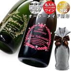  champagne wine name inserting gift present Sparkling sake hand .. sculpture Mother's Day Father's day birthday marriage . calendar festival .j-wn002-tz