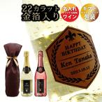  на следующий день отправка вино шампанское название inserting Ferrie старт s sake золотой . входить Sparkling подарок подарок день рождения кожа этикетка j-wn005-ltz-as