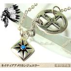 送料無料 ターコイズ ネイティブアメリカンジュエリー インディアンジュエリー シルバーアクセサリー 年度末 sale