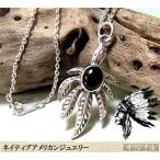 チェーン付きオニキスマリファナシルバーペンダントネックレスネイティブアメリ...