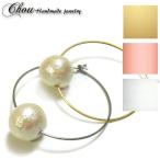 【片耳用】chou シュー ハンドメイドジュエリー ステンレスピアス 1粒コットンパール レディース sale