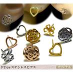 片耳用 ステンレスピアス 年度末 sale