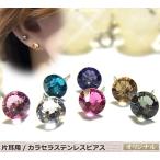 方耳用クリスタルピアスキュービック...