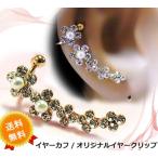 Yahoo! Yahoo!ショッピング(ヤフー ショッピング)イヤーカフ 年度末 sale